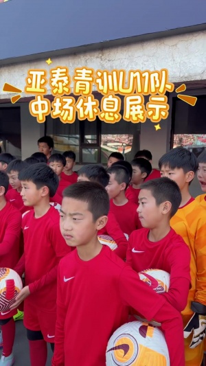 九游手游平台-俱乐部组织“足球小将”走进“南岭”，体验职业联赛的仪式感